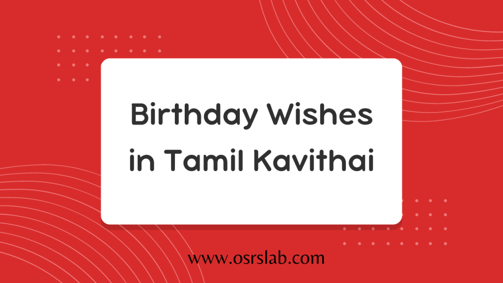 Birthday Wishes in Tamil Kavithai